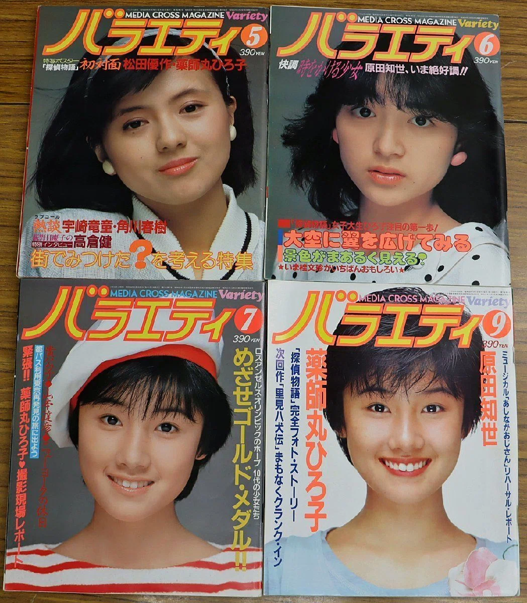 角川書店 バラエティ