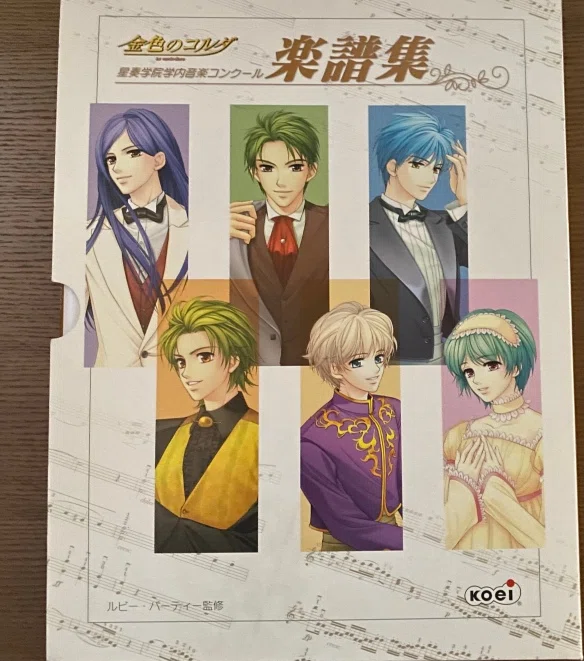金色のコルダ 楽譜集 【公式通販】