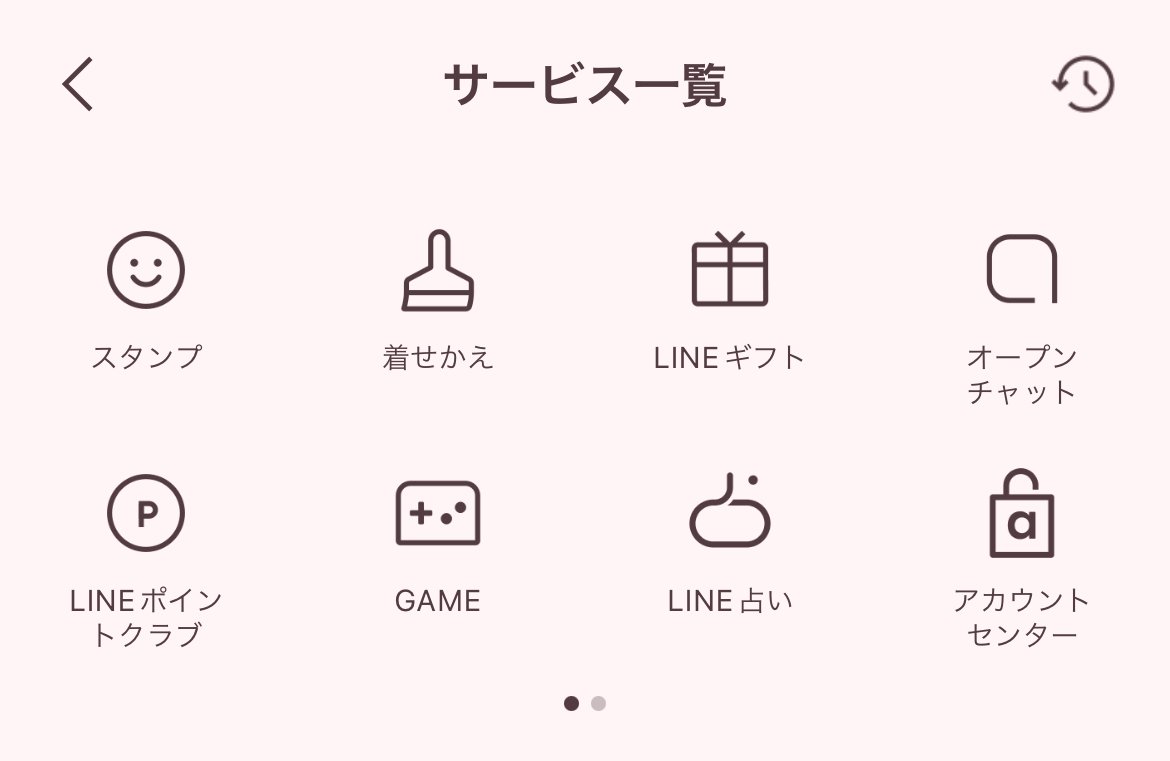 LINEプリペイドカードの使い方｜マネーチェンジ