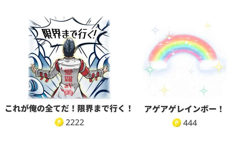 流れ星様ありがとうございます 新アイテム登場！【2024年4月3日追加】#ポコチャアイテム通信｜Pococha