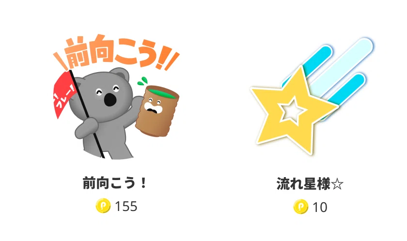 新アイテム登場!【2024年4月3日追加】#ポコチャアイテム通信|Pococha(ポコチャ)公式