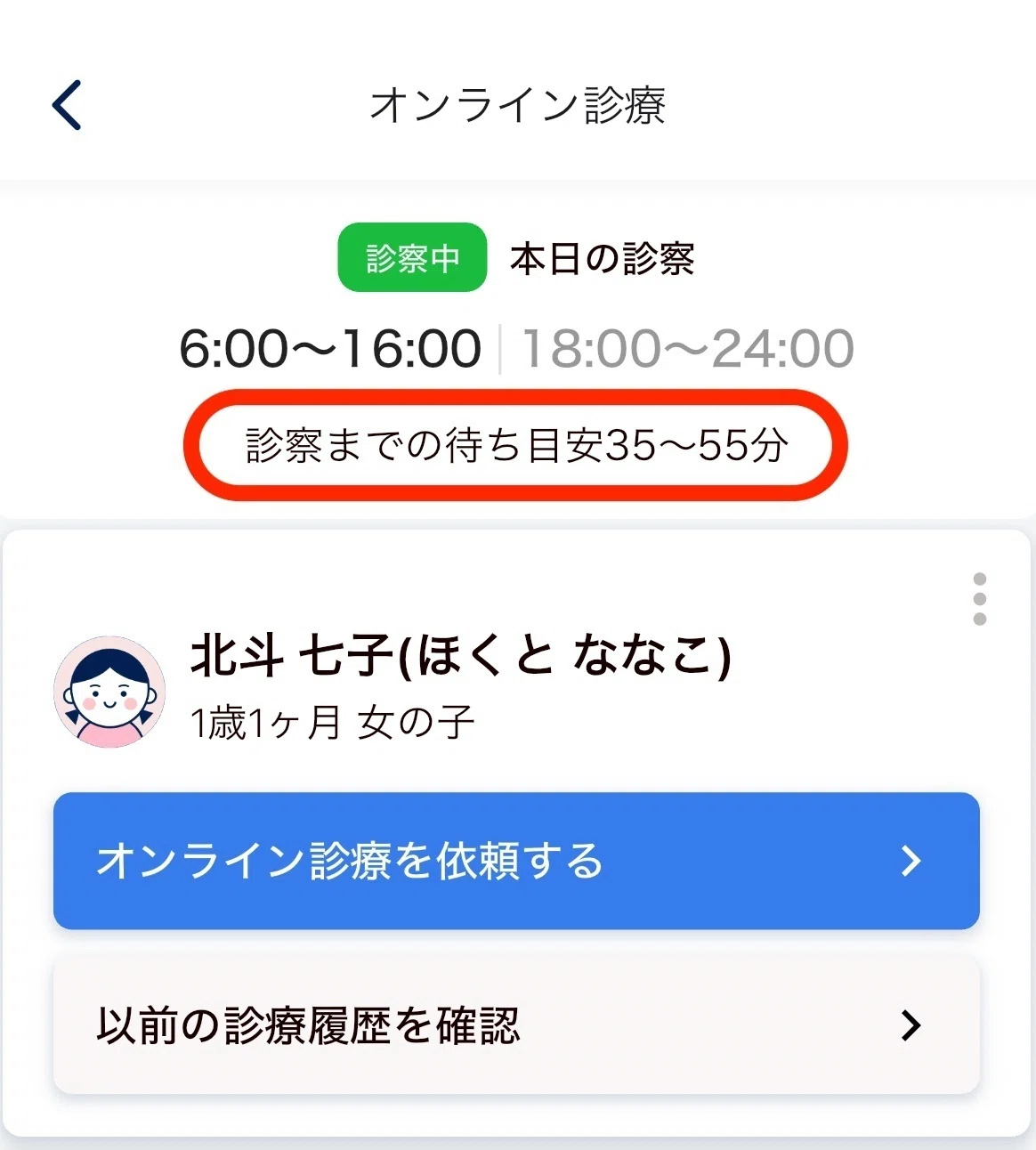 ご利用者さまから寄せられた「ご不安」回答集｜ノーススター（「キッズ 