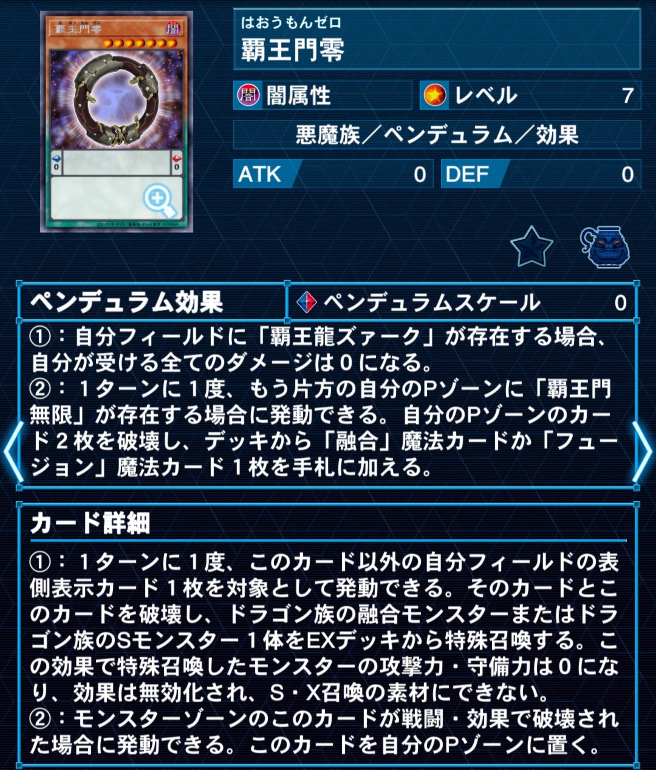 覇王魔術師の構築&展開｜nighthawks