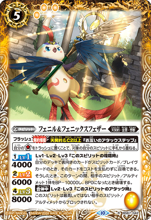 Amazon.co.jp: バトルスピリッツ プチフェニル（契約Xレア