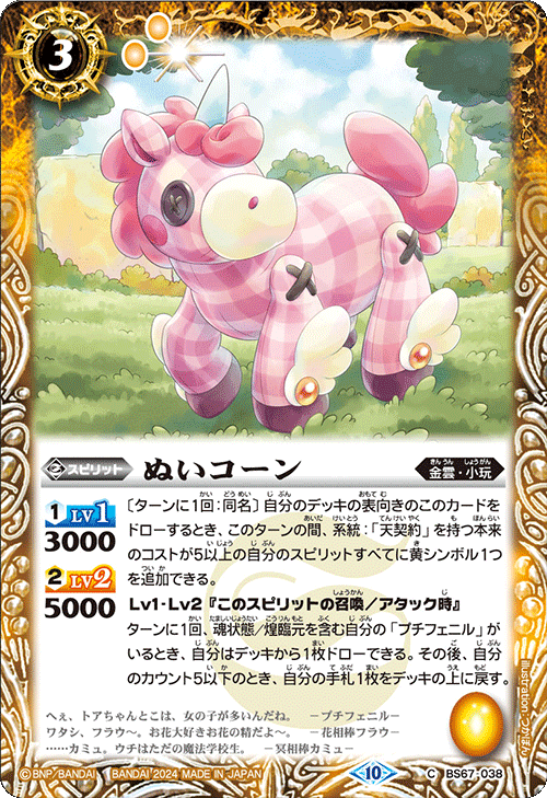 Amazon.co.jp: バトルスピリッツ 土の熾天使召喚：ラムディ