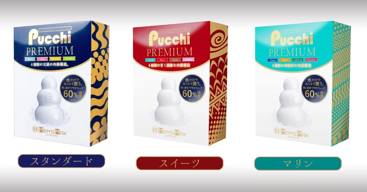 濃厚な潤いを贅沢に纏う】プッチプレミアム【プラスウェッチ