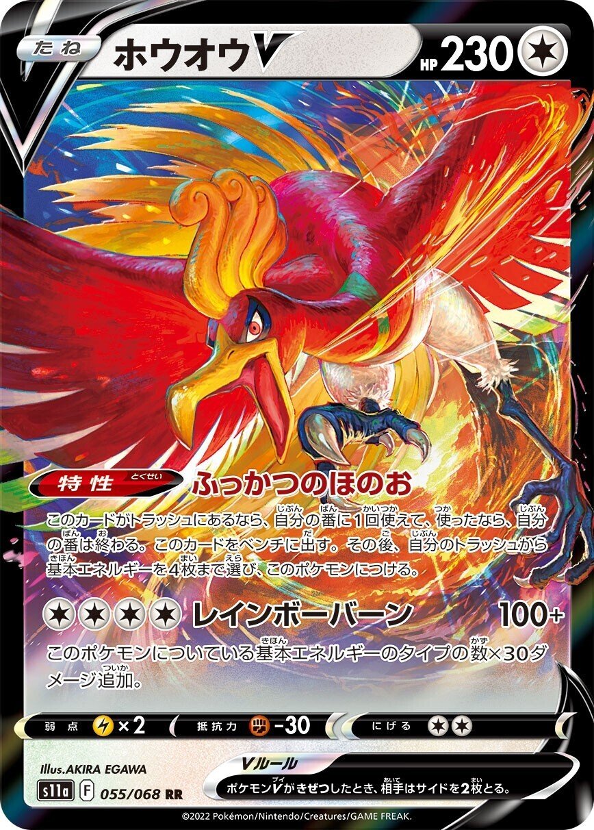 新弾バトル優勝】ホウオウ型タケルライコexデッキ|みこしば 新弾バトル優勝】ホウオウ型タケルライコexデッキ|みこしば