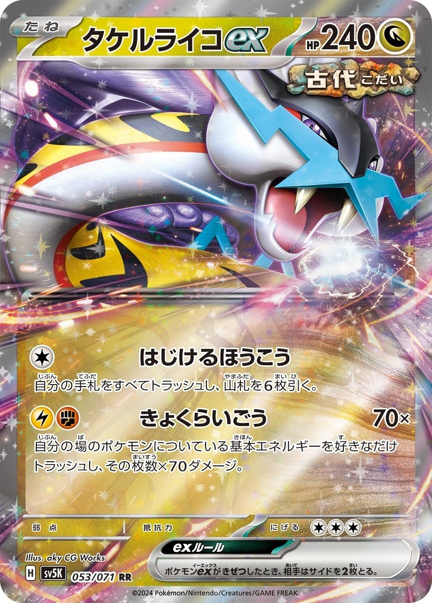新弾バトル優勝】ホウオウ型タケルライコexデッキ|みこしば 新弾バトル優勝】ホウオウ型タケルライコexデッキ|みこしば