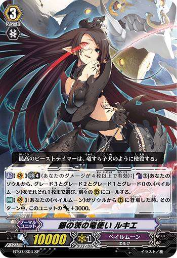 シャドウバース エボルヴ】 櫂トシキ リーダーカード シャドウ