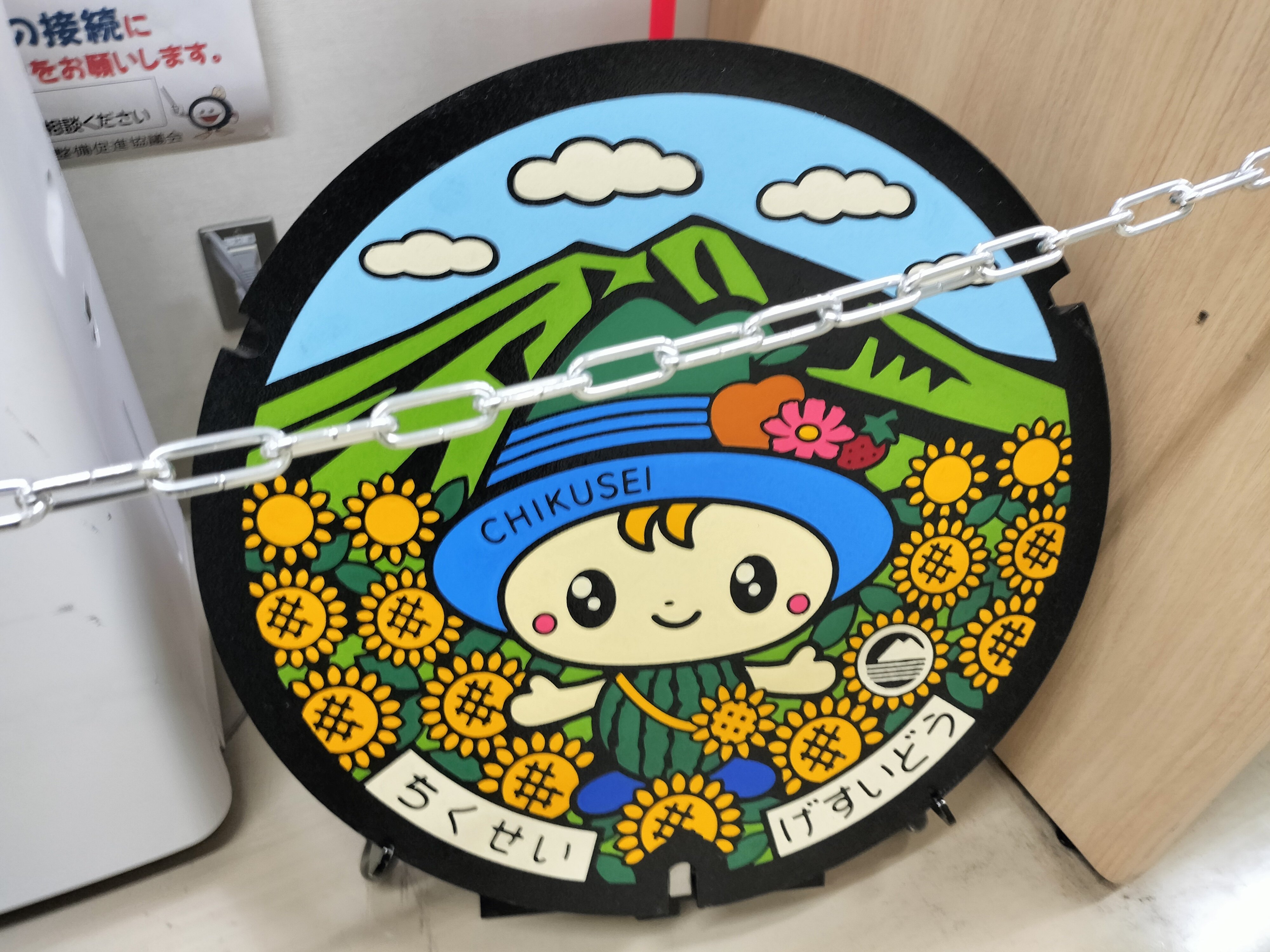 マンホールカード 筑西市 1枚（希少 001） 509d2f873907ea8683c3cdbd90e601