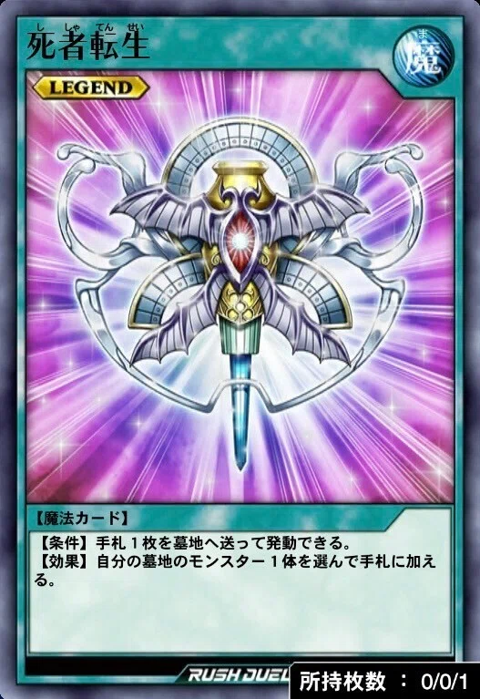 [Silver Icon Earned] GR Fes (2024 Mar.) Super Draw GS Retrospective｜Kazejin
