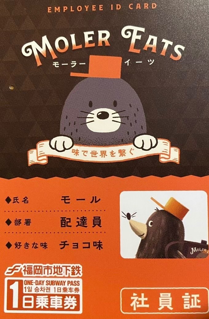 もぐらのモールの美味しい配達員』 クリアしました｜さとみん