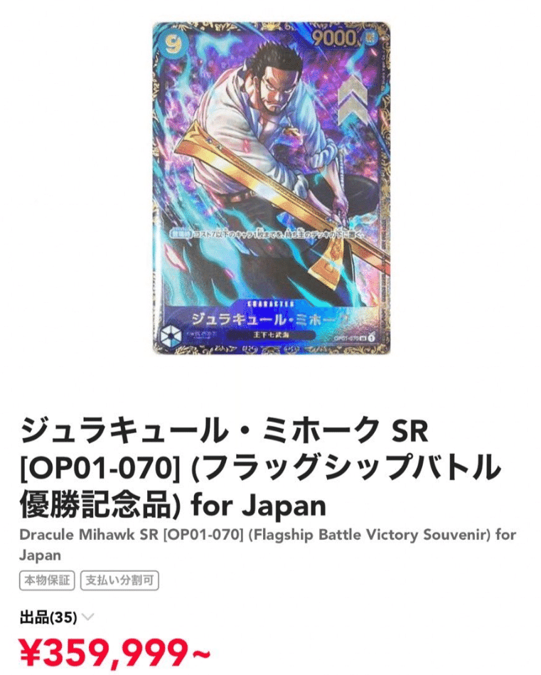 【ワンピースカードゲーム】ペローナ　フラッグシップ　ベスト8 ワンピースカード ペローナ フラッグシップ ベスト8記念品 SR パラレル