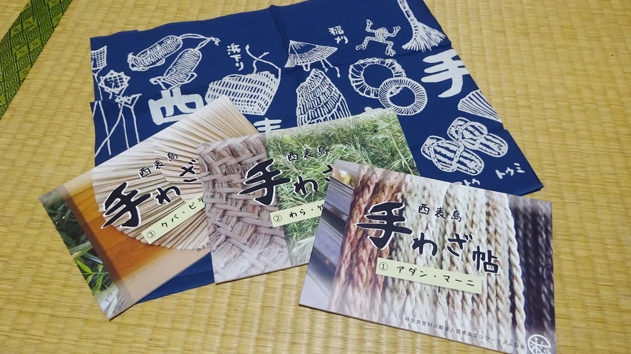 沖縄のアンツクを求めて（石垣島編）｜ichico-山奥で草を編む人