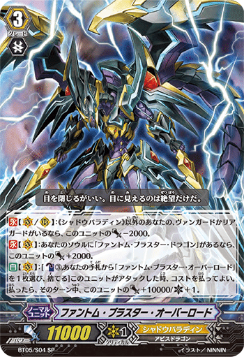 シャドウバースエボルヴナイトメアシャドウパラディンLG以下3コン