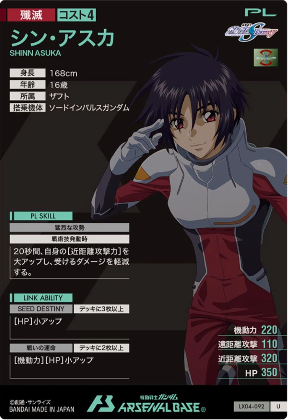 ソードインパルスとシンが採用率が高い理由|真/紅真(まこと/クマ) ソードインパルスとシンが採用率が高い理由|真/紅真(まこと/クマ)