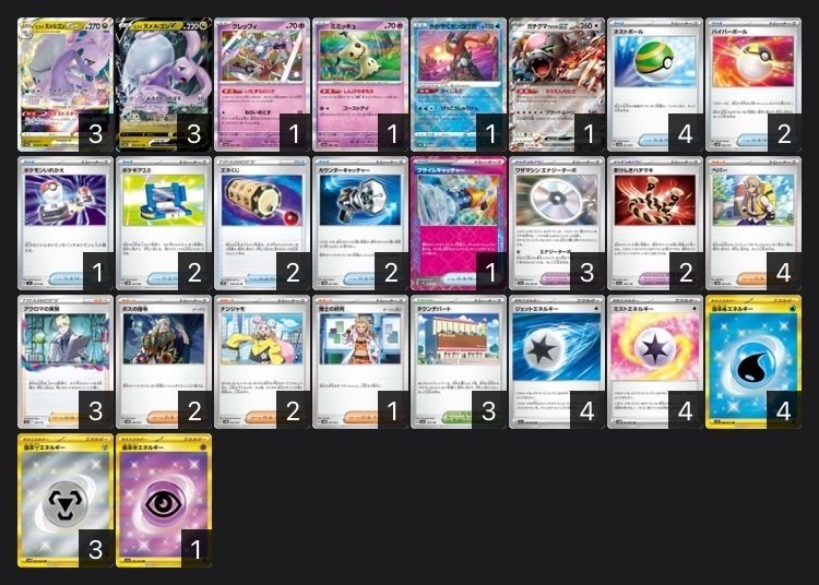 ポケカ】クリムゾンヘイズの当たりランキング/買取相場/封入率