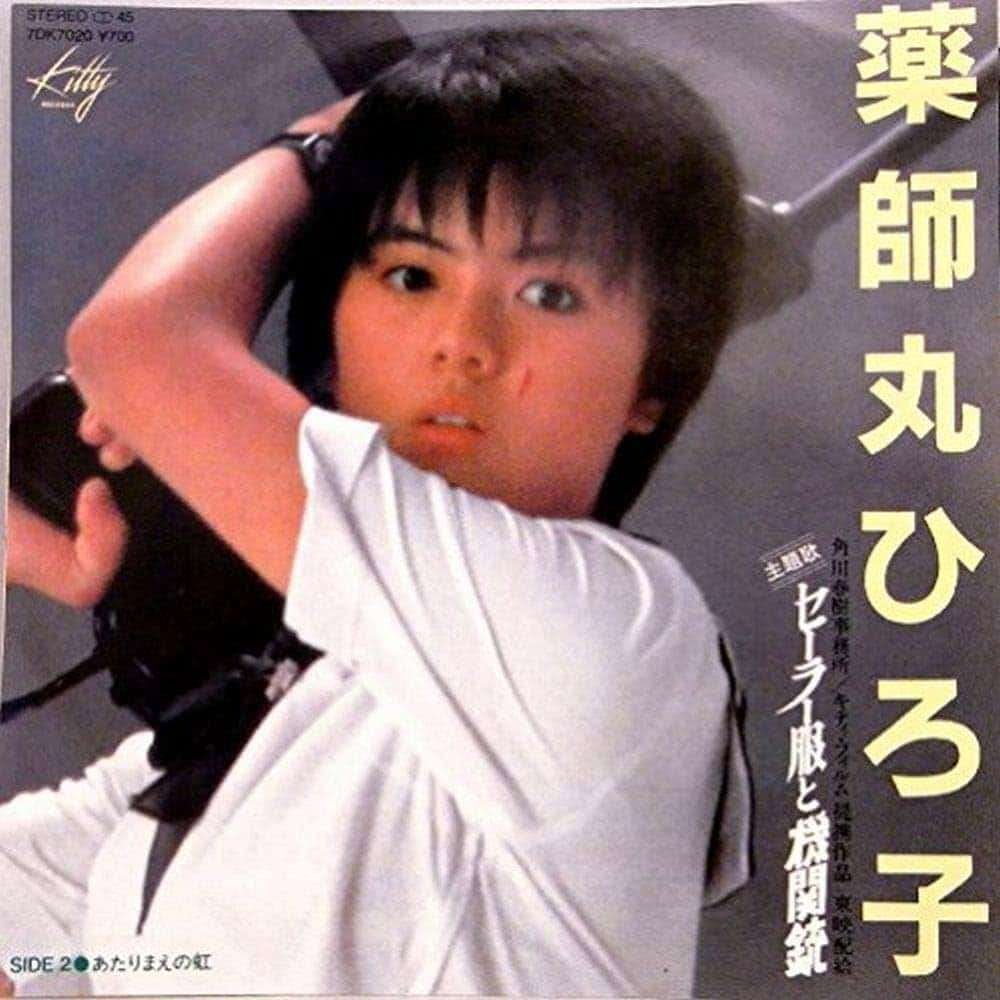 薬師丸ひろ子 いっぱい 昭和アイドル 角川映画 Amazon.co.jp: Wの悲劇 角川映画 THE BEST [DVD] : 薬師丸ひろ子