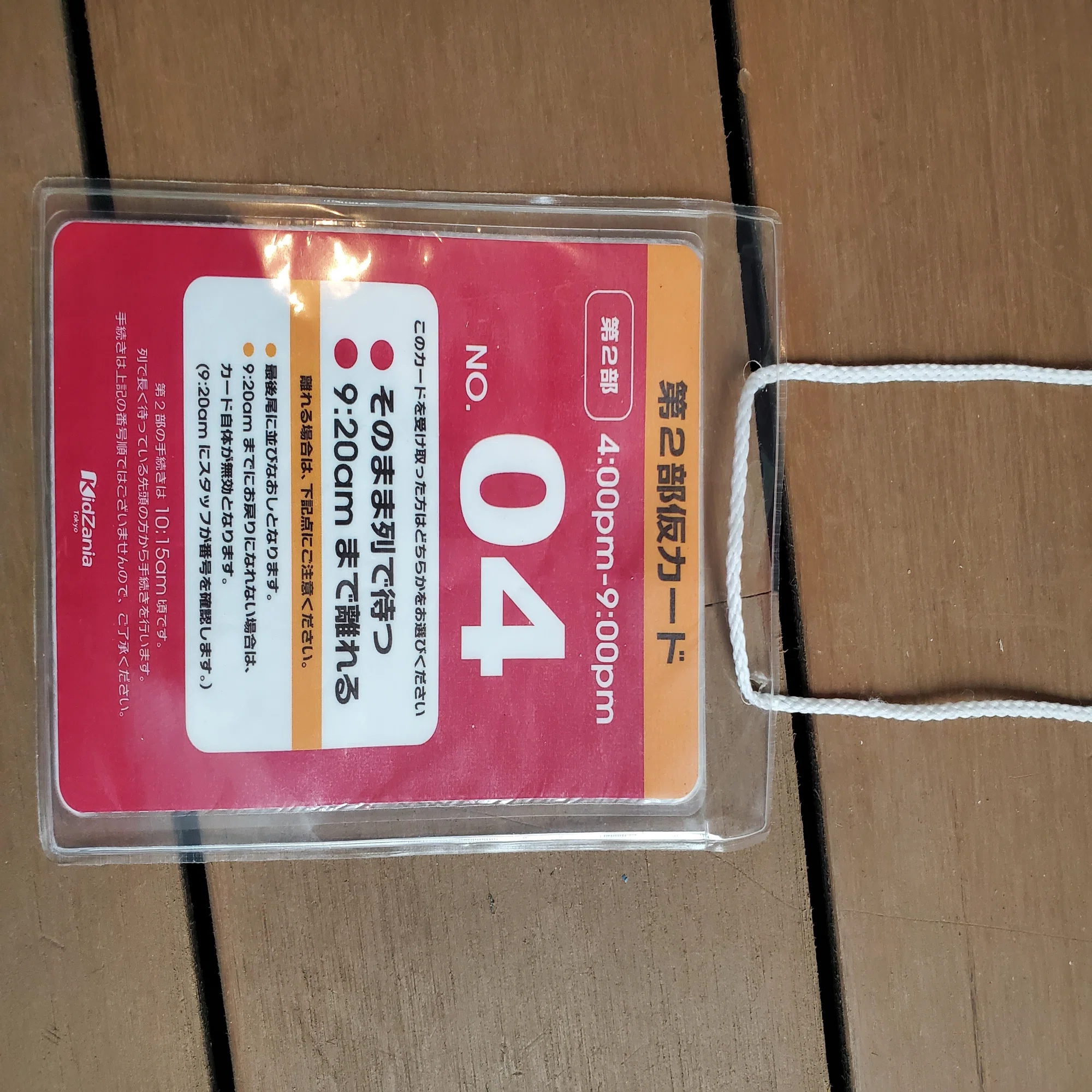 キッザニア東京、訪問記～はじめての2部～｜すいか