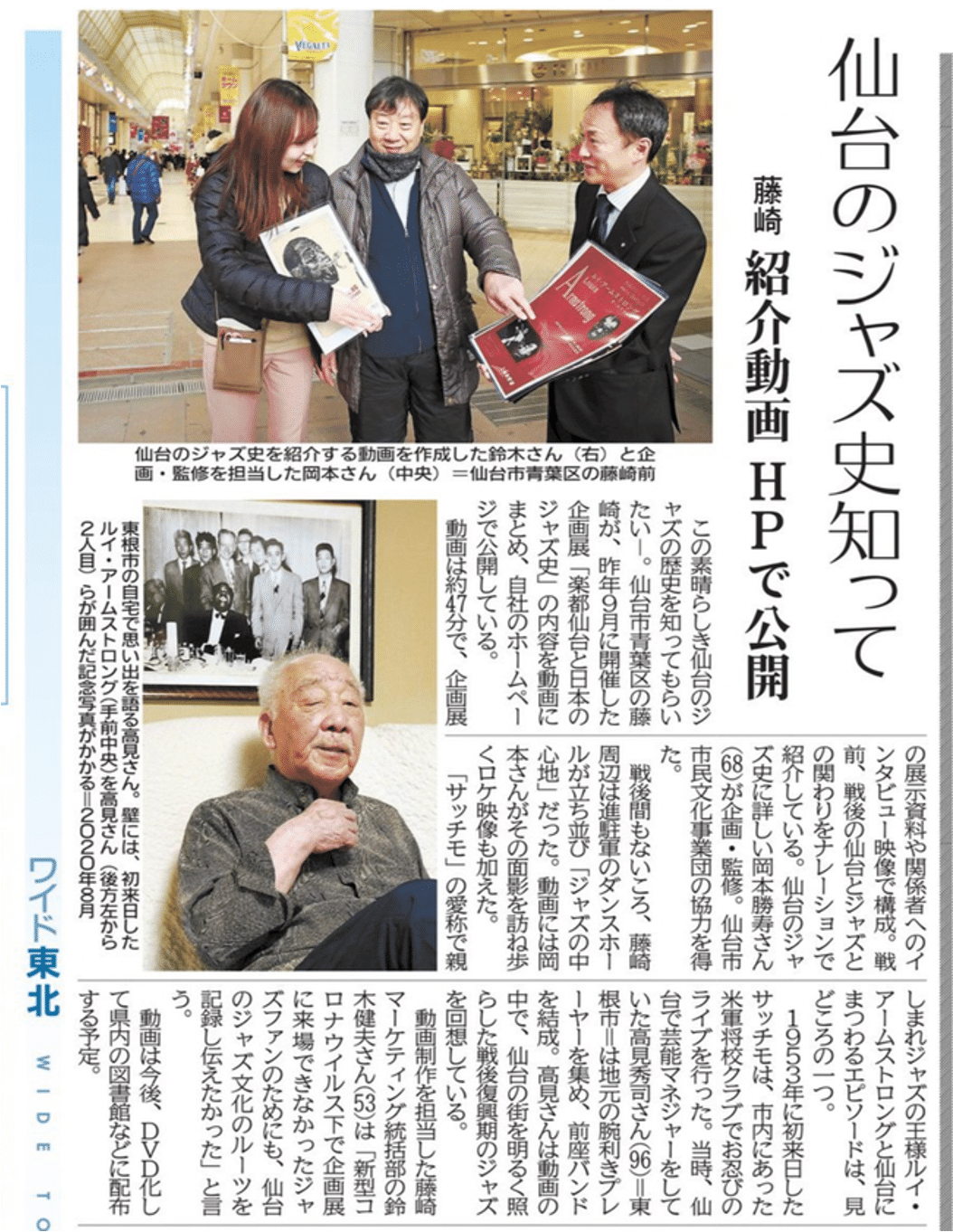 最新みやぎ地図百科/河北新報社/河北新報社（単行本） みやぎ地図百科 : ふるさと新時代 : 平成合併後の市町村をわかり