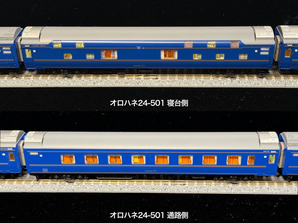 匿名配送 TOMIX 北斗星 オロハネ24 501 整備記録】 オロハネ24-501(北斗星ロイヤル・ソロ / JR東日本