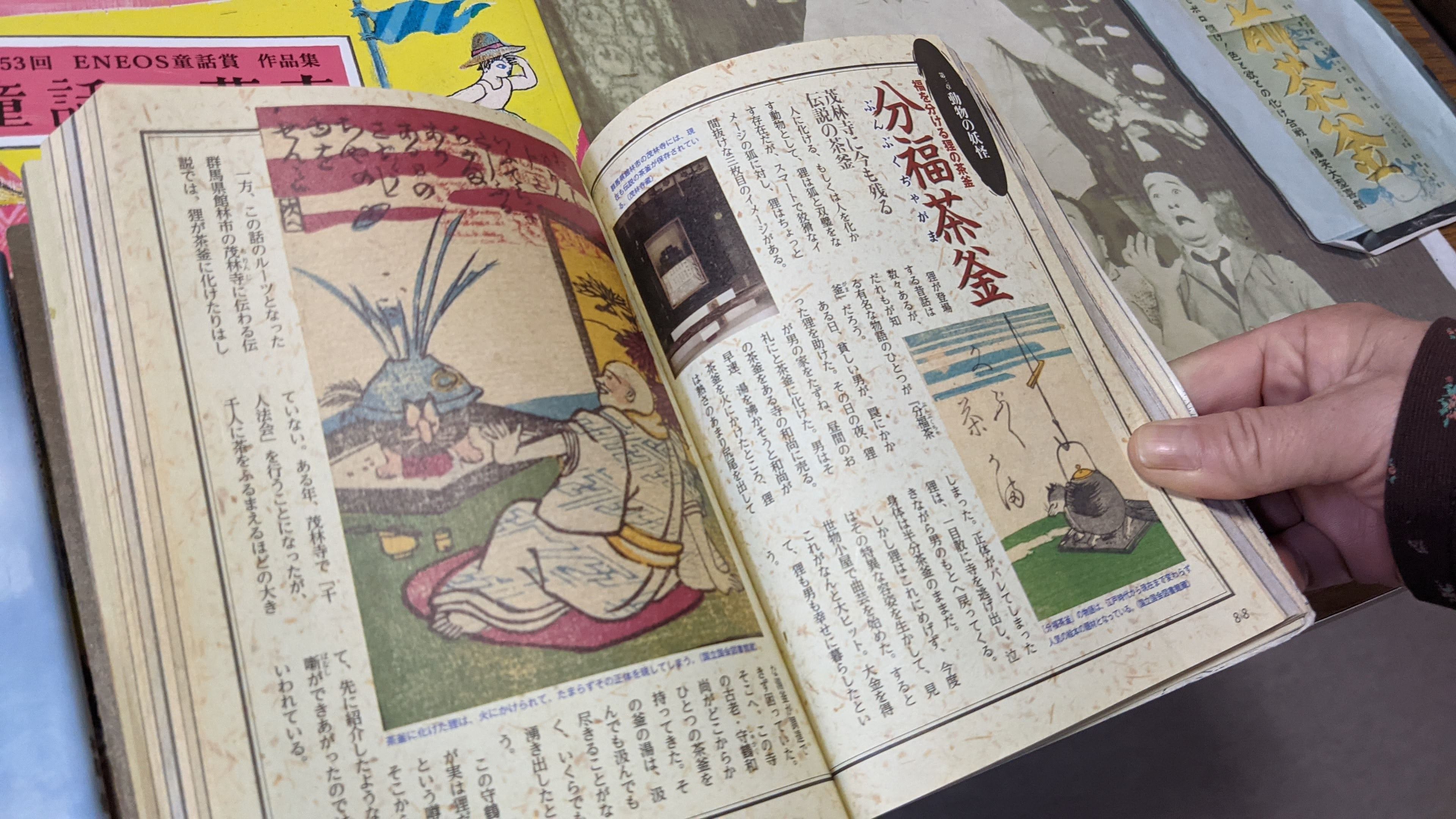 上毛かるたぶらり旅『ふ』 ～たぬき伝説～｜湯じいじ👨‍🦳envspa