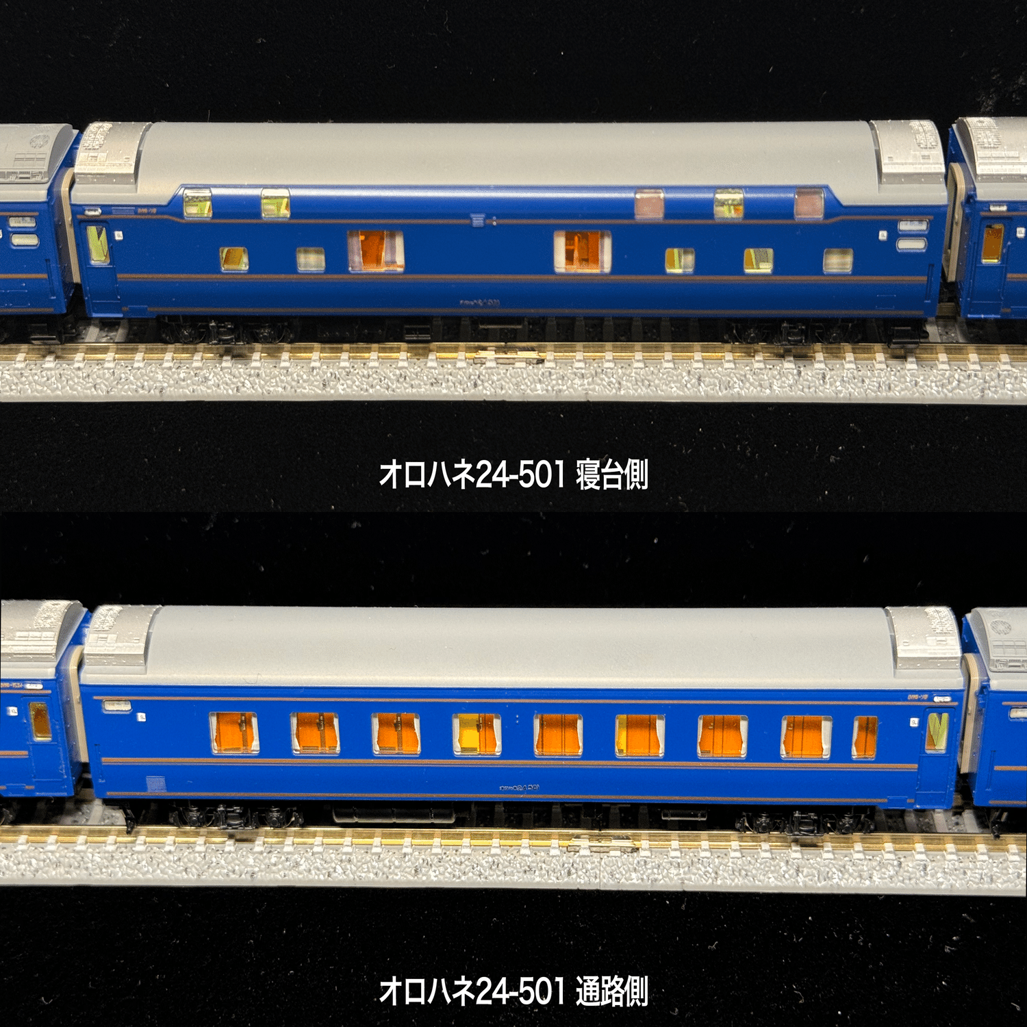 車両紹介】 オロハネ24-500（北斗星ロイヤル・ソロ/JR東日本）｜こもも