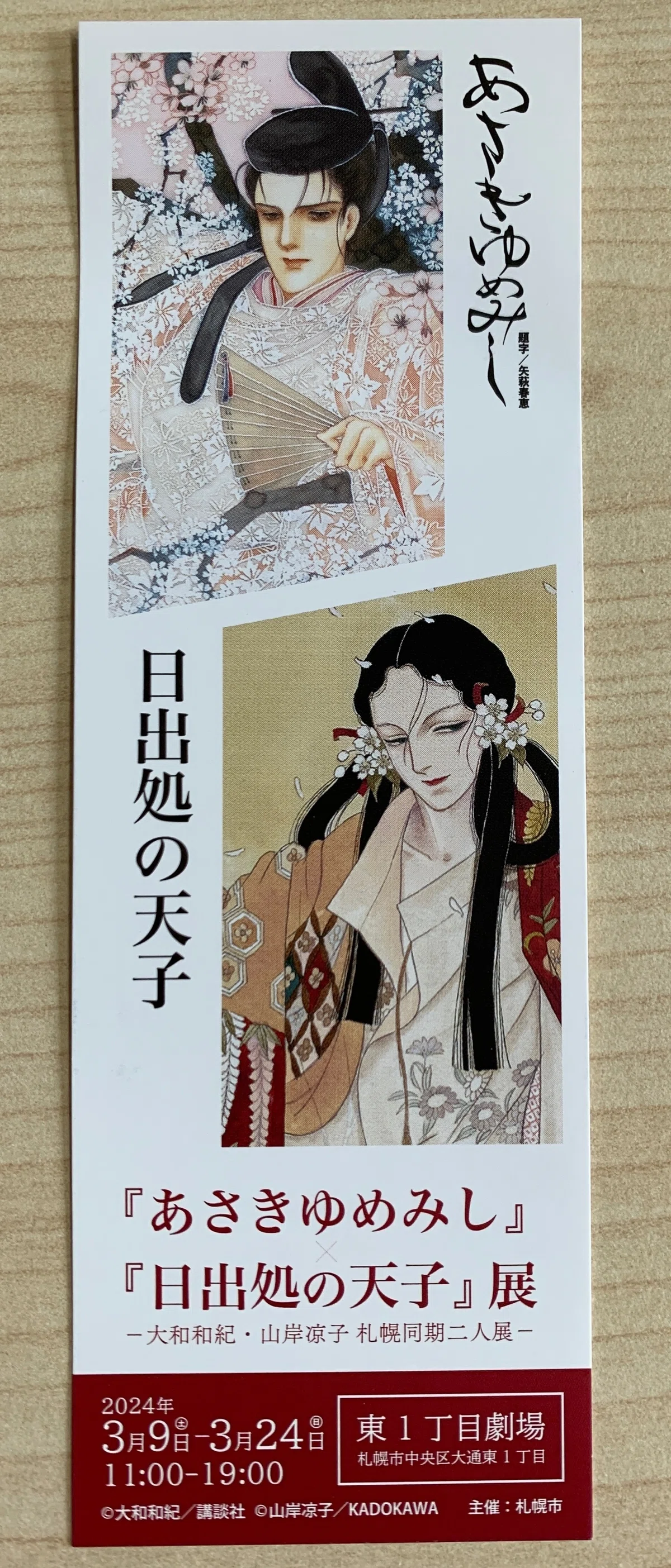 行ってきました｜森野きのこ