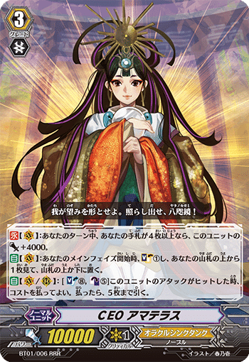ヴァンガード未履修エボルヴ勢のための簡易紹介｜エル