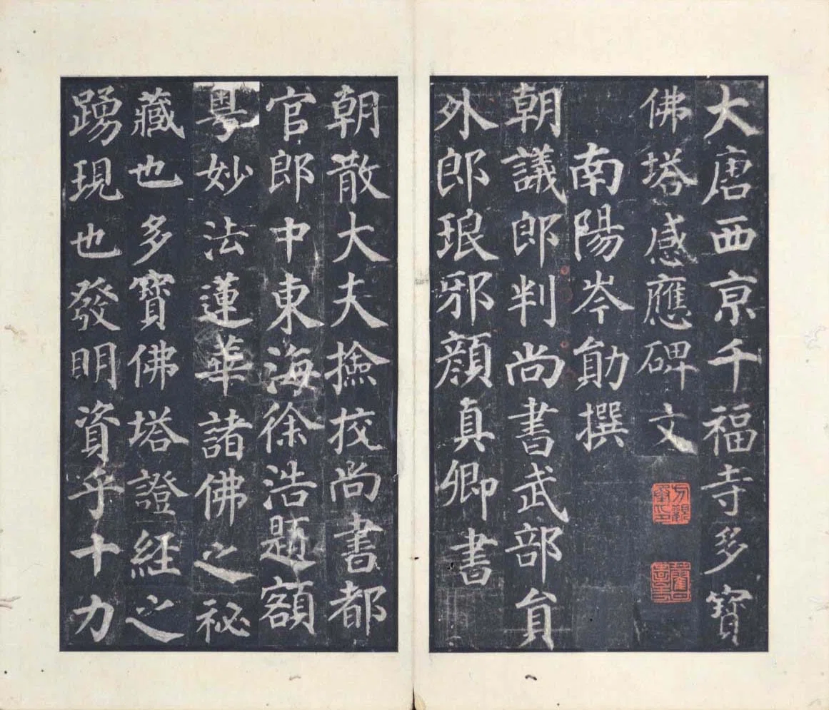 書道 お手本 高校生大人用 顔真卿 祭姪文稿 臨書 顔真卿 祭姪文稿を