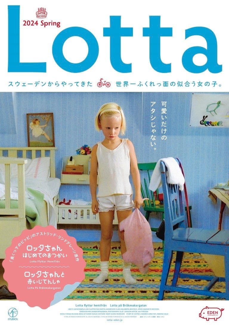 ロッタちゃんのひっこし Amazon.co.jp: ロッタちゃんのひっこし (世界の幼年どうわ