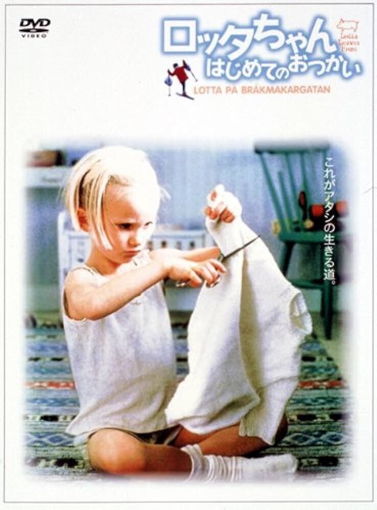Amazon.co.jp: 大版 奈良美智『 ヨハンナハルド監督 』ロッタ