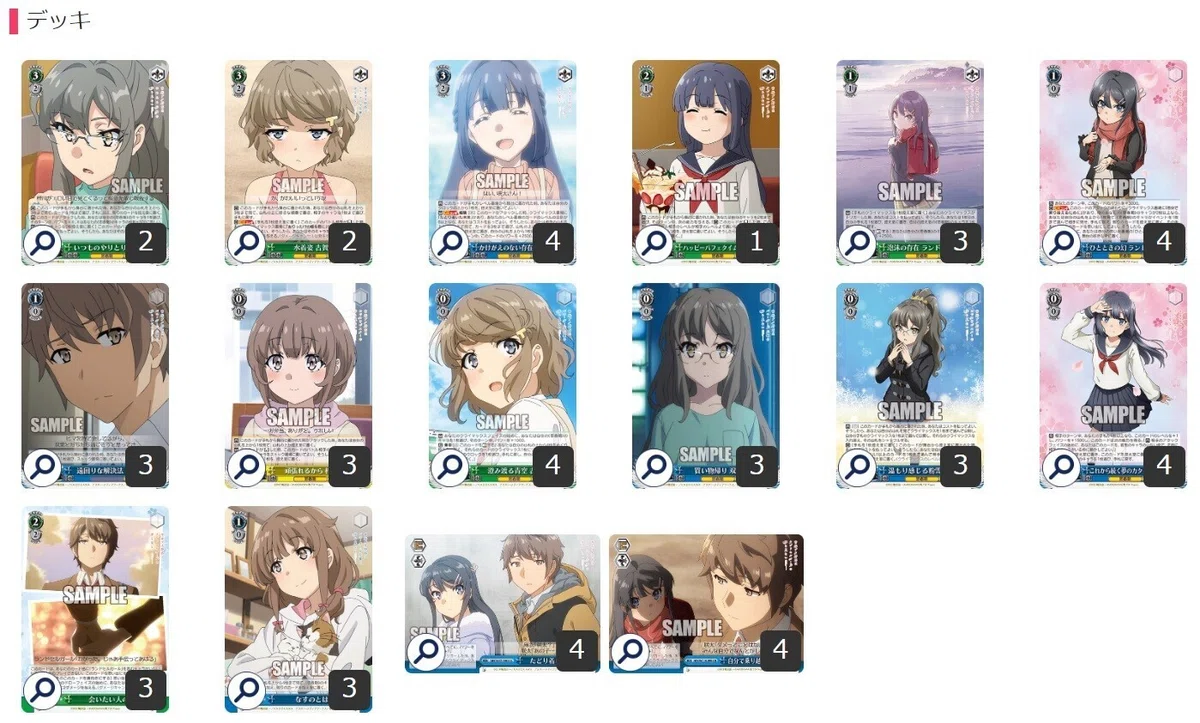やっぱり3枚モカが強い 青ブタ8門【構築記事】｜しむ