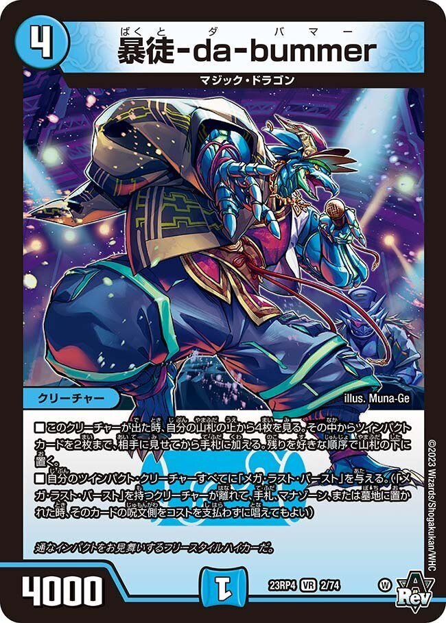 デュエマ 暴徒ループ シヴァンリンネ 状態B〕不死の墓守シヴァンリンネ