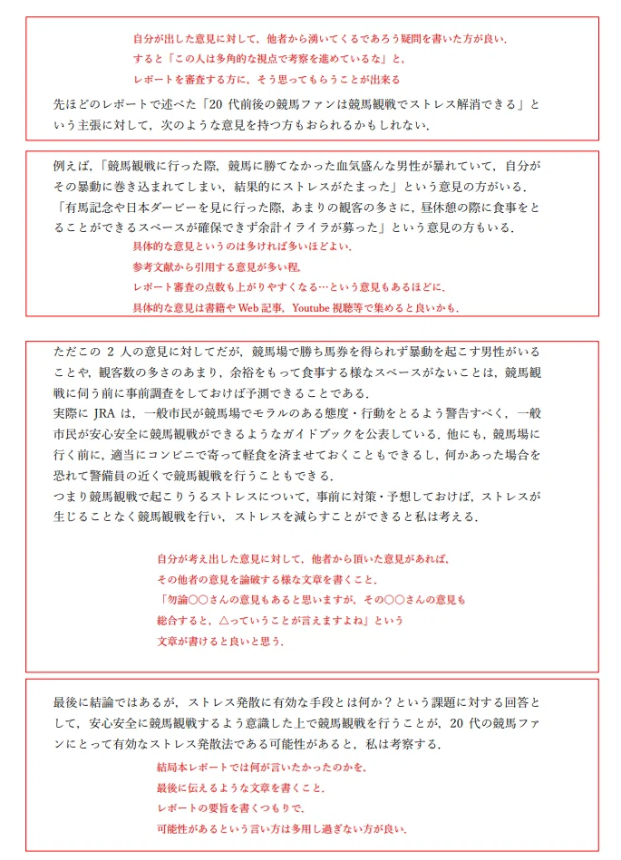 模倣・機械学習OK！】大学のレポートで90点以上出す方法を実例ありきで