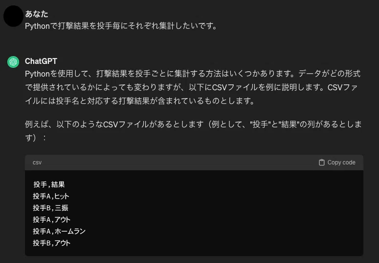 PythonはChatGPTに聞く｜メガぬこ
