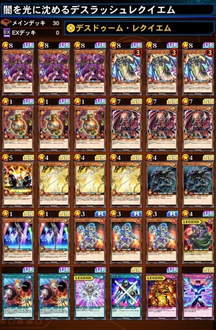 レイクエムデッキ レイクエムデッキ