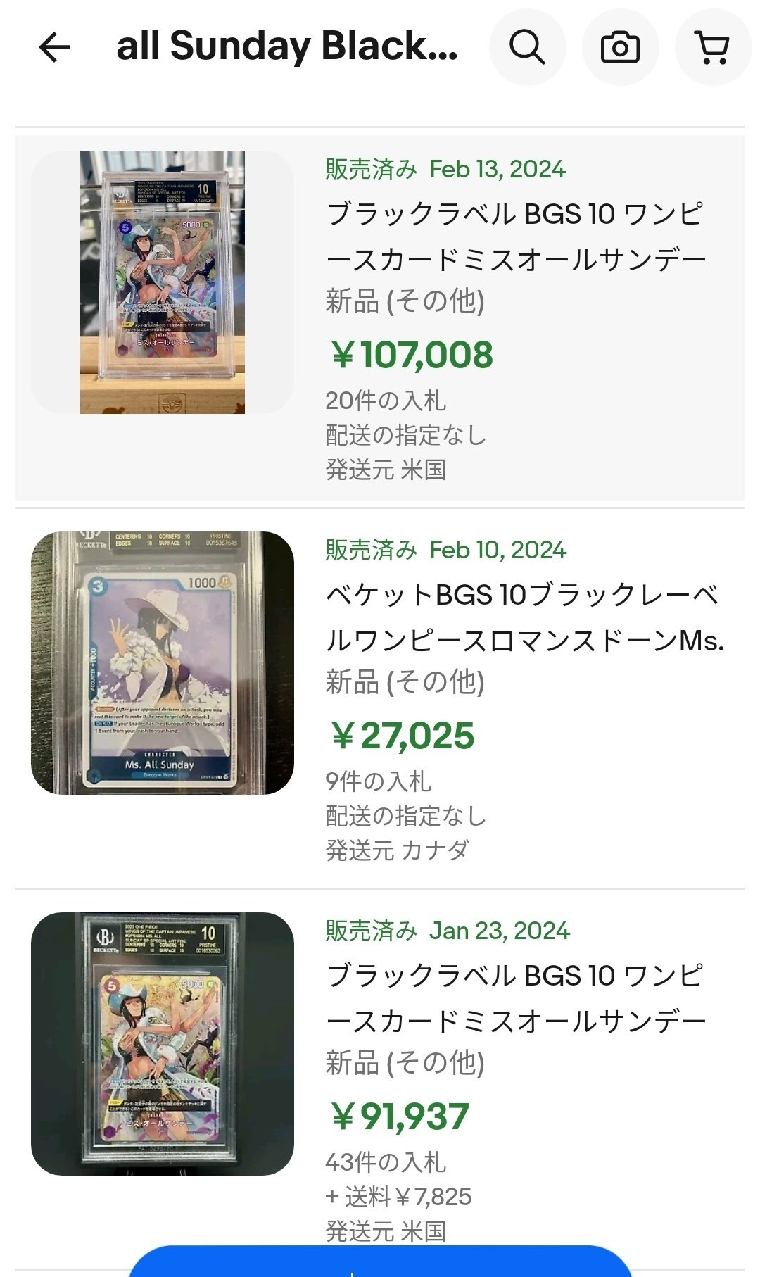 BGSブラックラベルの第一歩～鑑定分布データで取得率の高いもの