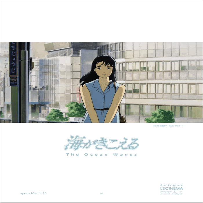 映画】海がきこえる/望月智充｜marr / alma booksの中の人