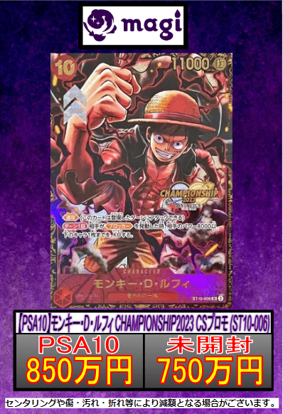 ドジャースルフィ psa9 美品 プロモ ワンピースカード ドジャース