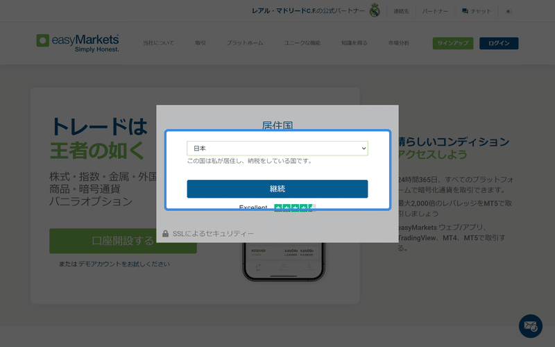 easyMarkets居住国選択画面