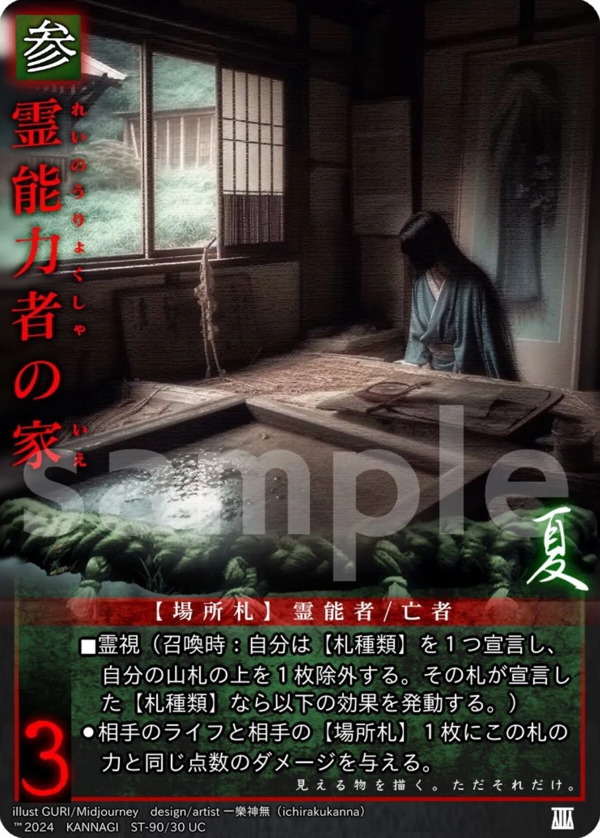 巫KANNAGIカードゲームは「除去」が強い。｜はん