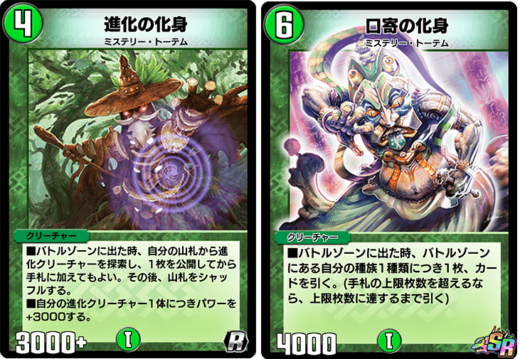 新カード解説⑥（デュエプレ25弾）｜海月