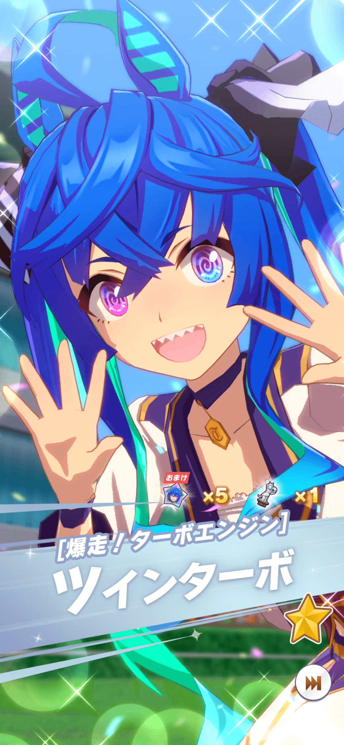 3rd Annniv. 1日1回無料ガチャ 2024年3月（ウマ娘）｜ルカのウマ