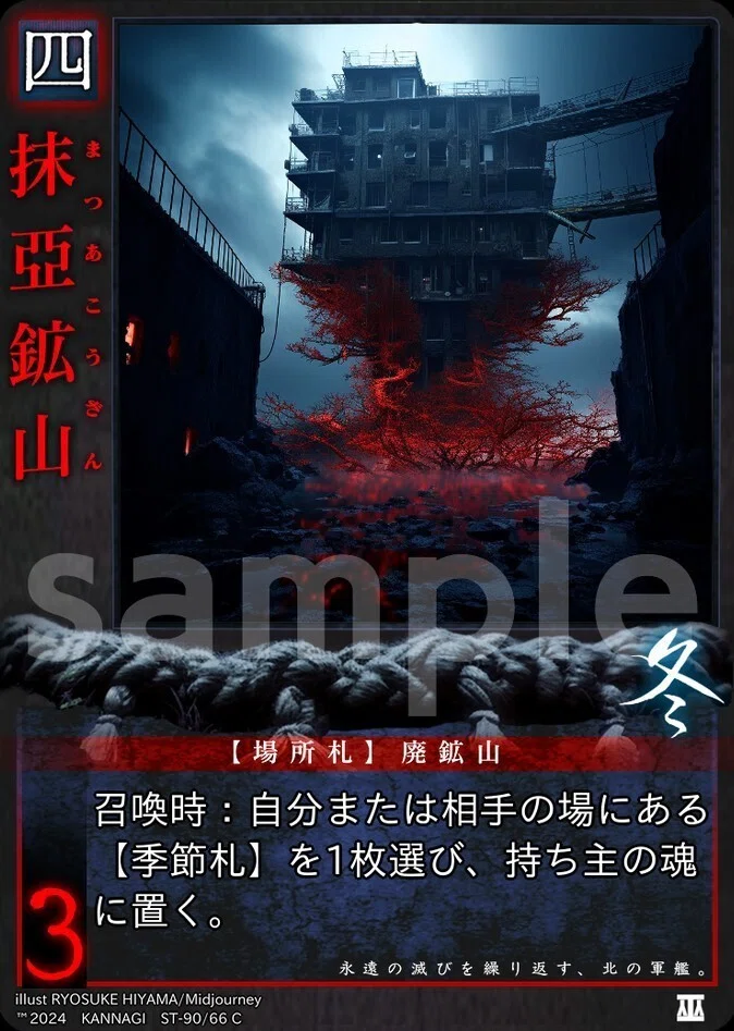 巫KANNAGIカードゲームは「除去」が強い。｜はん