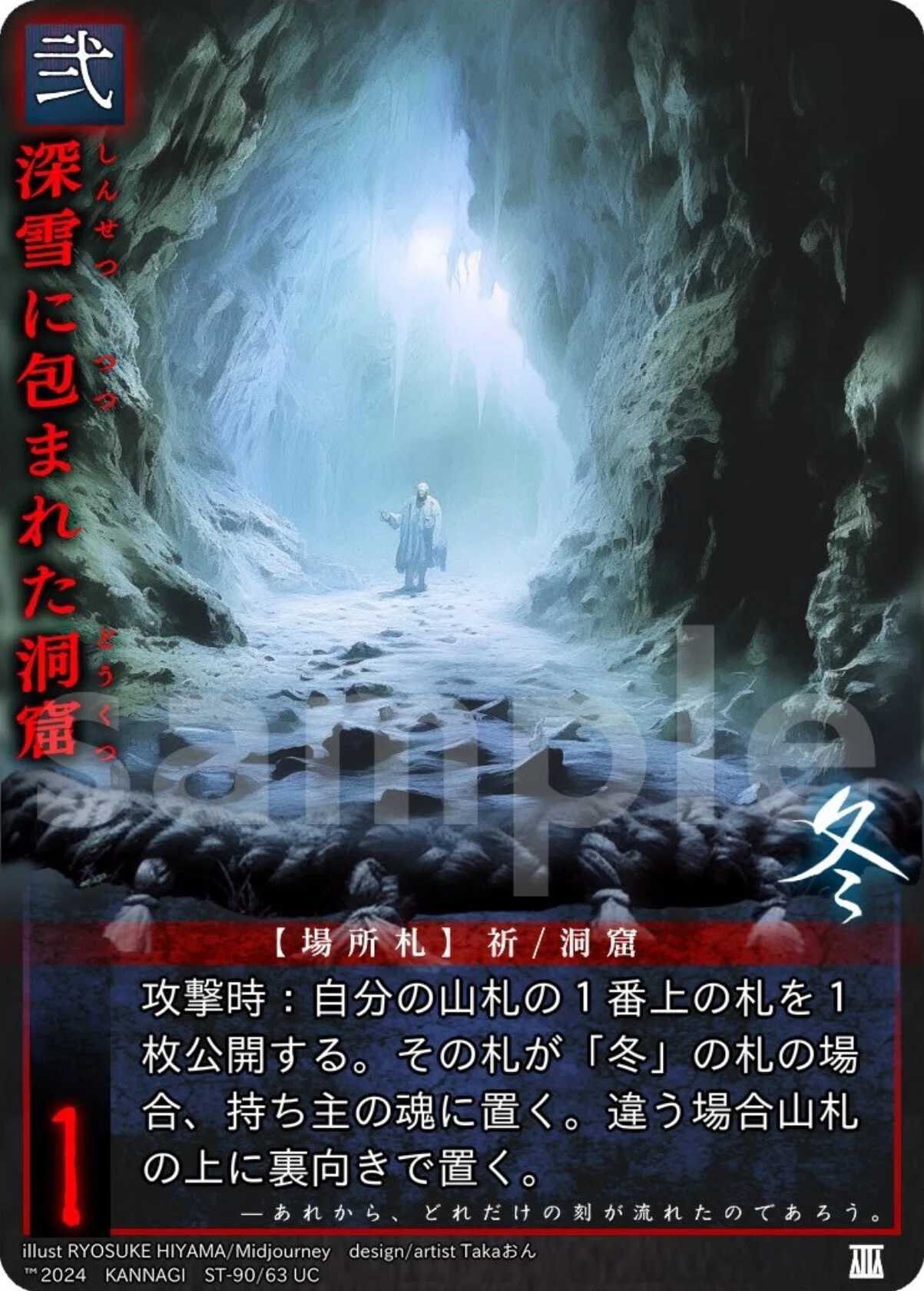 巫KANNAGIカードゲームは「除去」が強い。｜はん