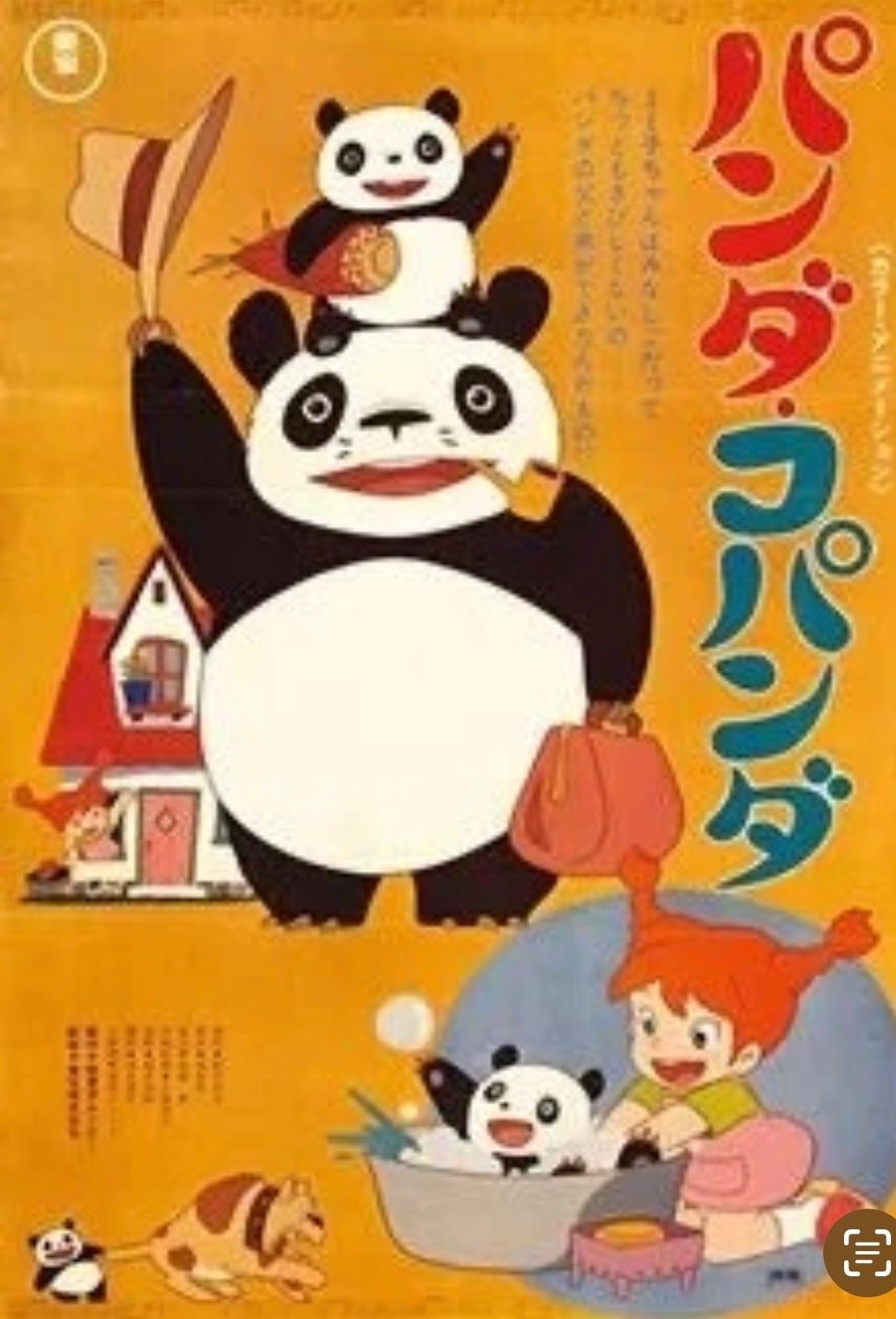 Amazon.co.jp: 大版 奈良美智『 ヨハンナハルド監督 』ロッタ