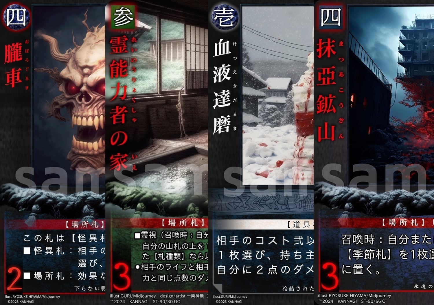 巫KANNAGIカードゲームは「除去」が強い。｜はん