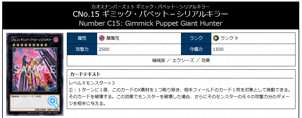 遊戯王】ホルス型ギミックパペット紹介【2024/07改訂対応】｜sheep