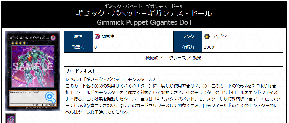 遊戯王】ホルス型ギミックパペット紹介【2024/07改訂対応】｜sheep